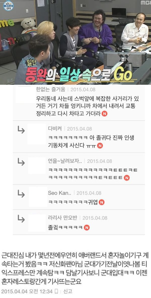 김동완 고정 멤버 합류
 출처:/ MBC '나 혼자 산다' 캡쳐, 온라인 커뮤니티 