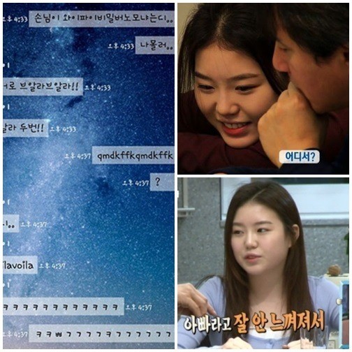 조재현, 조혜정
 출처:/ SBS '아빠를 부탁해' 캡처