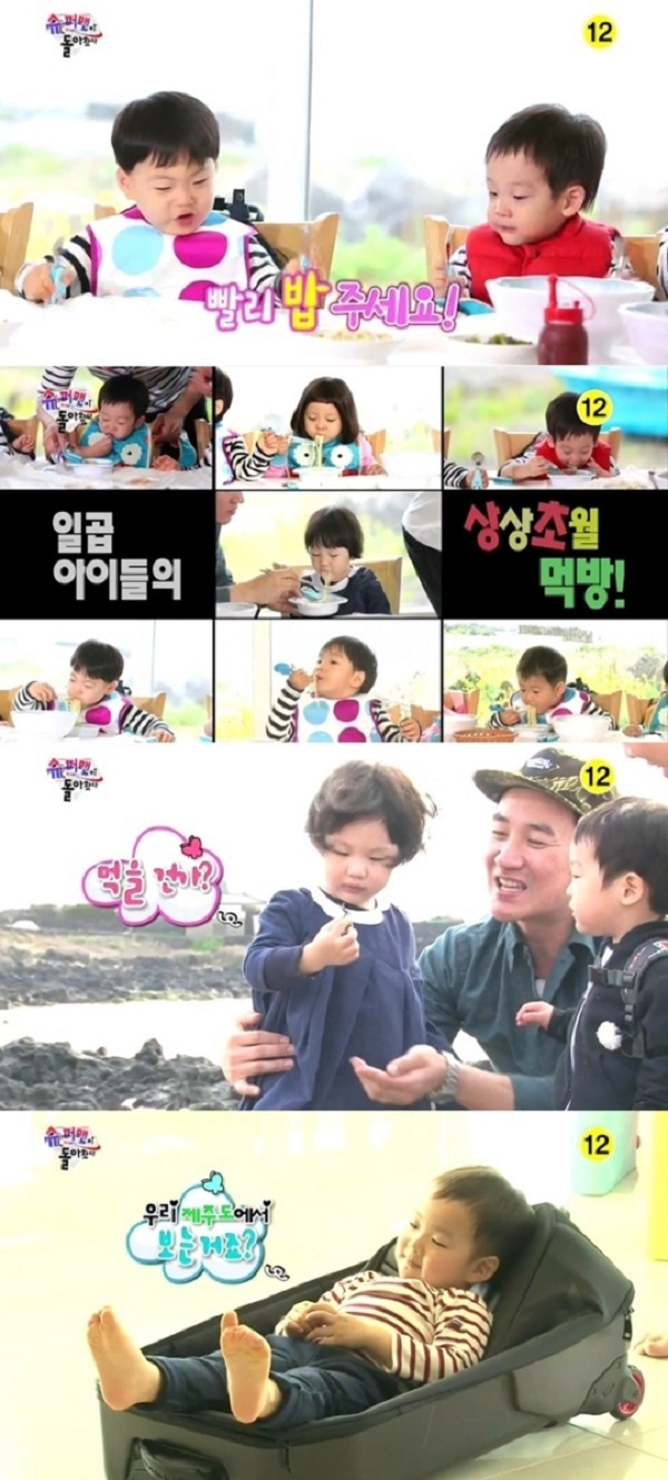 슈퍼맨이돌아왔다
 출처:/ KBS 2TV