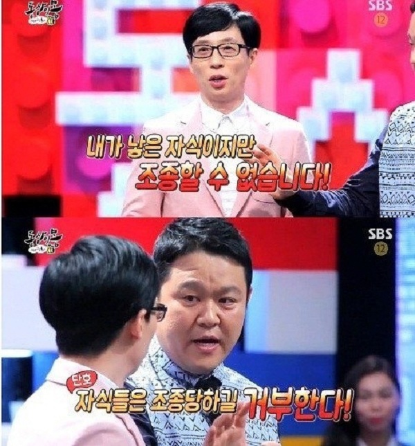 유재석 김구라
 출처:/ SBS