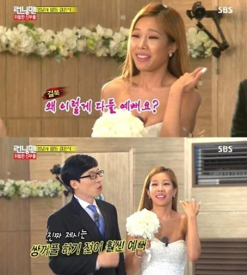 제시, 유재석
 출처:/ SBS '런닝맨' 캡처