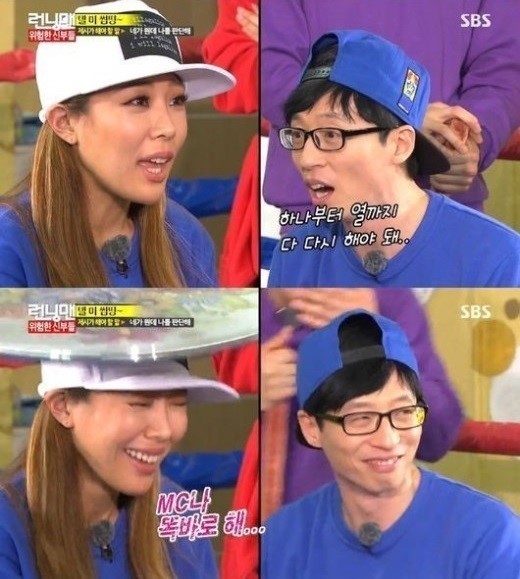 제시, 유재석
 출처:/ SBS '런닝맨'