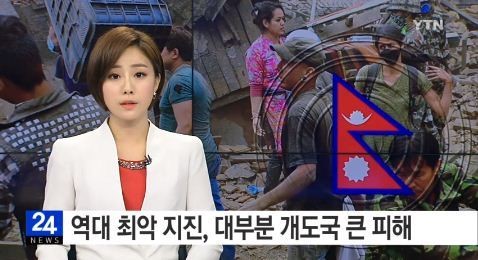 네팔 지진피해
 출처:/ YTN 방송화면 캡처