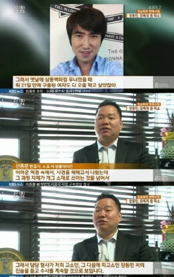 장동민
 출처:/ KBS