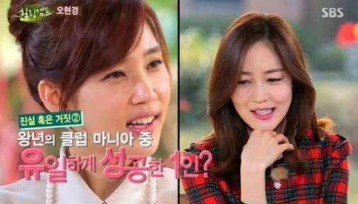 '울지 않는 새' 오현경, 과거 "나이트 함께 다녔던 친구들 다 잘됐다" 죽순이 해명
