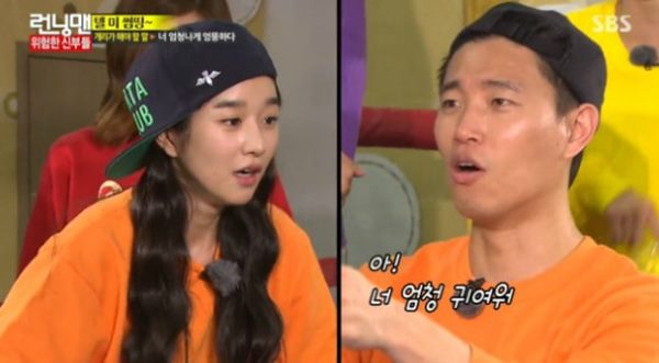 런닝맨 서예지 개리
 출처:/ SBS '런닝맨' 캡쳐