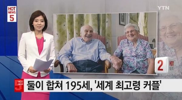 103세 신랑 92세 신부
 출처:/ YTN 뉴스 캡쳐