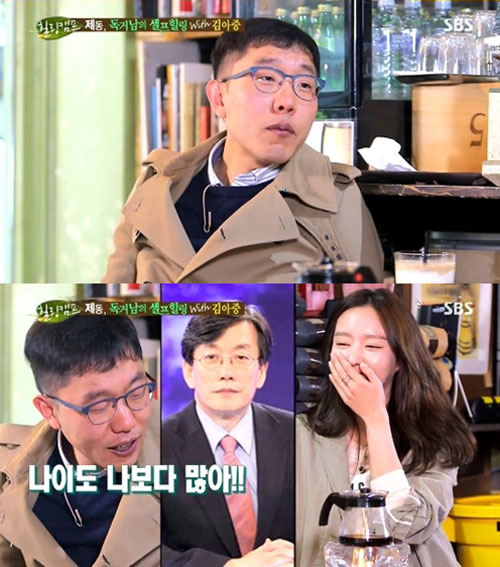 27일 방송된 SBS '힐링캠프 기쁘지 아니한가'에서는 MC들의 셀프 힐링 특집 3탄이 방송되었다
 출처 힐링캠프 김아중 캡쳐