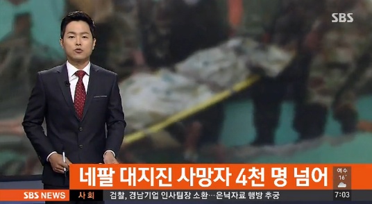 네팔 지진
 출처:/ SBS 방송화면 캡처