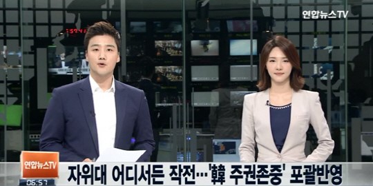 자위대 지구 어디서든 작전
 출처:/ 연합뉴스TV 방송화면 캡처