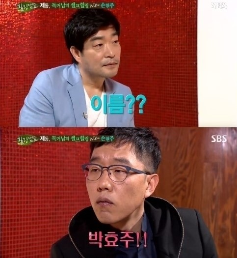 손현주, 김제동
 출처:/ SBS '힐링캠프' 출처