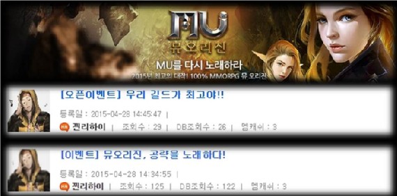 [헝그리앱 이벤트] '뮤 오리진' 출시 기념 더블 이벤트 시작