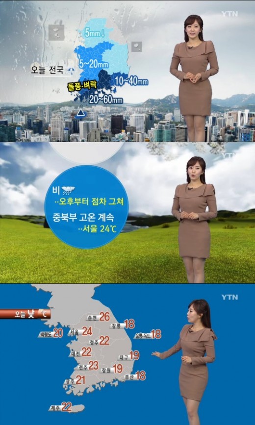 날씨예보
 출처:/ YTN 방송화면 캡처