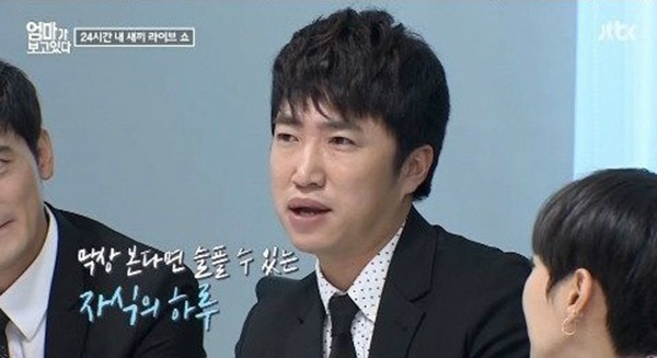 옹달샘이 막말 논란에 대해 기자회견을 열어 사과했다
 출처: 엄마가 보고있다 캡쳐 