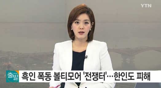 볼티모어 폭동
 출처:/ YTN 방송화면 캡처