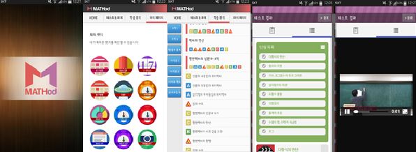 매쏘드 수능 앱 ‘30분 수학 모의고사’ 결과보고서 서비스 오픈