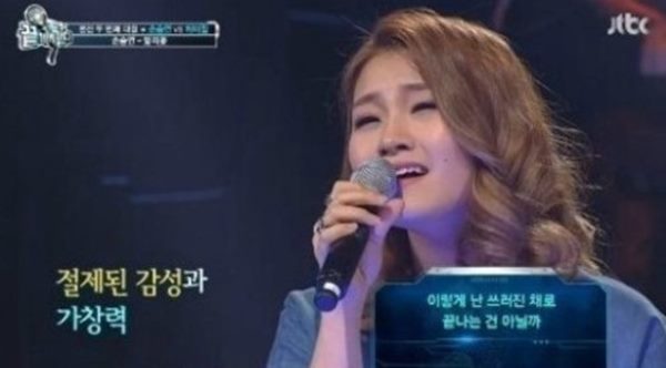 끝까지간다 손승연
 출처:/  JTBC '백인백곡-끝까지 간다' 캡쳐