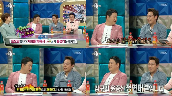 라디오스타
 출처:/ MBC '라디오스타' 캡쳐