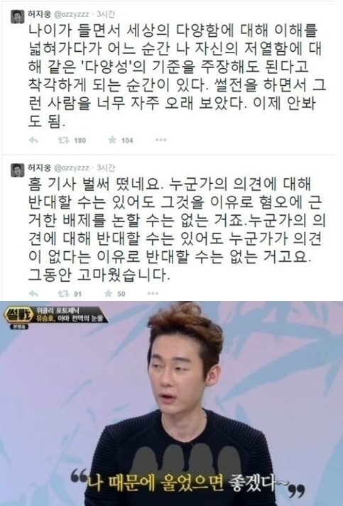 허지웅
 출처:/ 허지웅 SNS, JTBC '썰전' 캡처