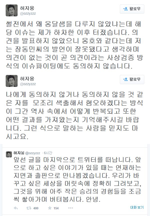 허지웅
 출처:/ 허지웅 SNS