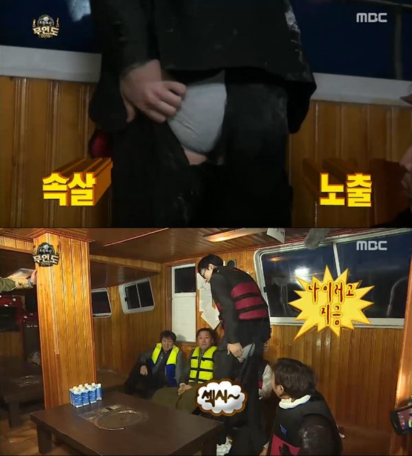 유재석
 출처:/ MBC '무한도전' 캡쳐