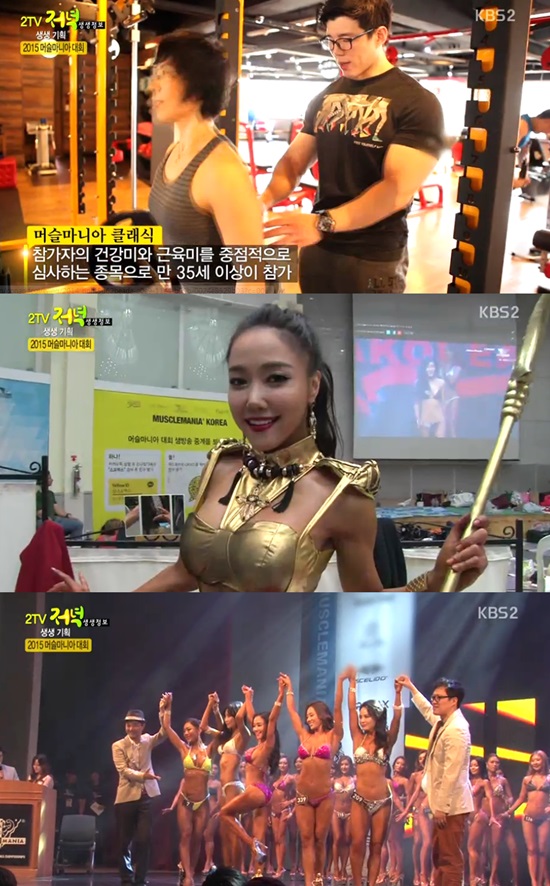 낸시랭 출처:/ KBS2 '2tv 저녁 생생정보' 캡처