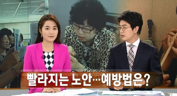 30대 노안 환자 급증
 출처:/ KBS 방송 캡쳐