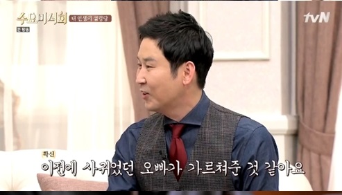 신동엽이 수요미식회에서 아내 선혜윤PD와 데이트를 떠올리며 결혼의 이유를 밝혔다. 
 출처: 수요미식회 캡쳐