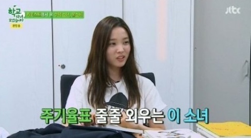 지난 5일 오후 방송된 '학교 다녀오겠습니다'의 예고편에서 윤소희가 등장해 화제다
 출처: 학교다녀오겠습니다 캡쳐