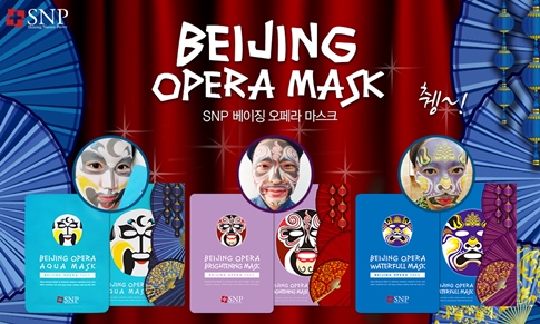 동물에 이은 경극가면 마스크 팩 나왔다