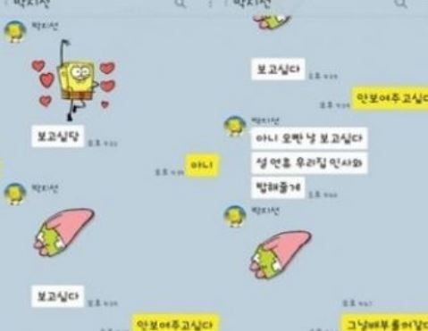 SNS 남녀 화법차이, 박지선 허경환에도 적용? "안 보여주고 싶다"
