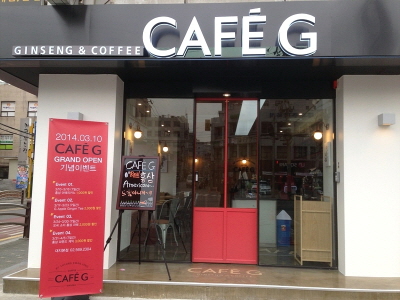 KGC 인삼공사 정관장 홍삼카페 ‘CAFE-G’ 인기