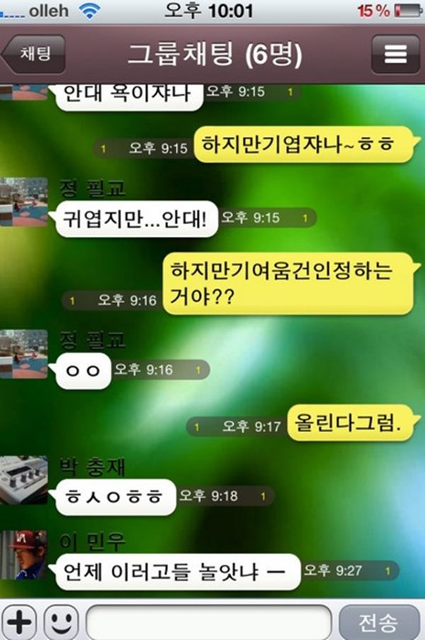 SNS 남녀 화법차이
 출처:/ 온라인 커뮤니티