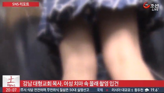 대형교회 목사
 출처:/ TV 조선