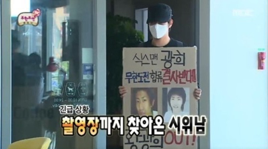 식스맨으로 선발된 광희가 무한도전에 합류했다. 
 출처: 무한도전