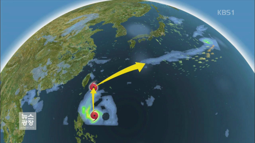 태풍 '노을'
 출처:/ KBS1 방송화면 캡처