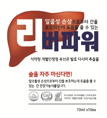 헛개수보다 효과 좋은 숙취해소 음료 ‘리버파워'