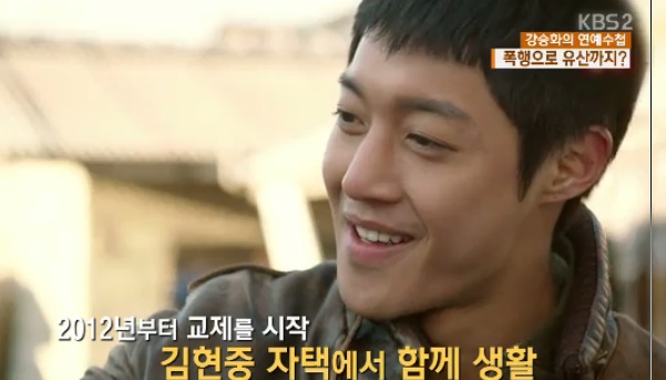 김현중
 출처:/ KBS2 방송화면 캡처