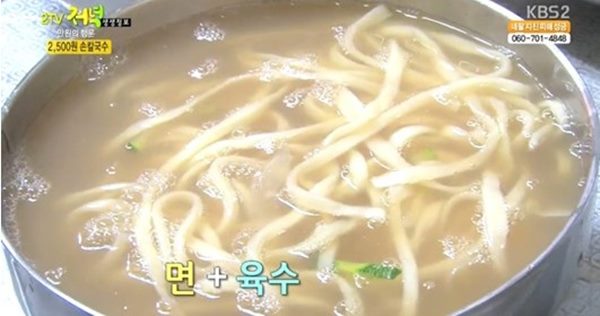 2500원 칼국수
 출처:/ KBS2 '2TV 저녁 생생정보' 캡쳐