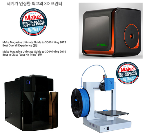 굿쓰리디, 보급형 3D프린터 UP mini, UP Plus2, UP BOX 수입