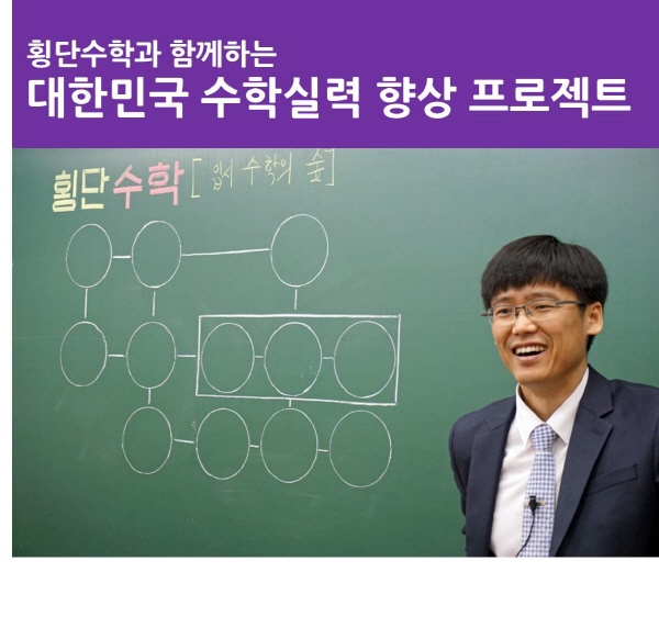 이상한 수학이 나타났다