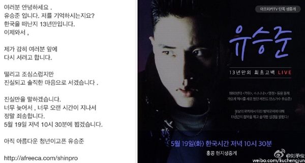 유승준 웨이보
 출처:/ 유승준 웨이보