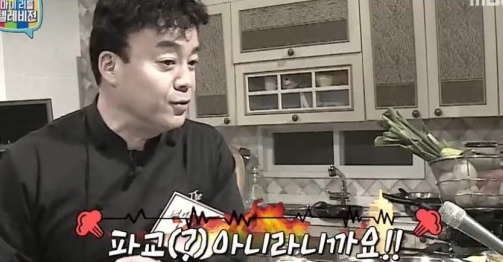 '집밥 백선생' 백종원, '화교' 소리에 버럭 "화교 아니야, 아버지 놀랄 듯"