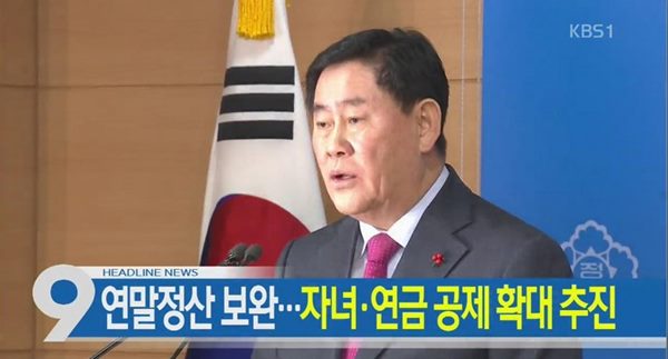 연말정산 추가환급
 출처:/ KBS1 뉴스 화면 캡쳐