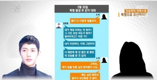 12일 오후 가수 겸 배우 김현중이 입대했다. 그는 입대 하루 전 김현중의 공식 팬카페 '현중닷컴'을 통해 팬들을 위한 친필 편지를 게재했다.
 출처: 연예 수첩