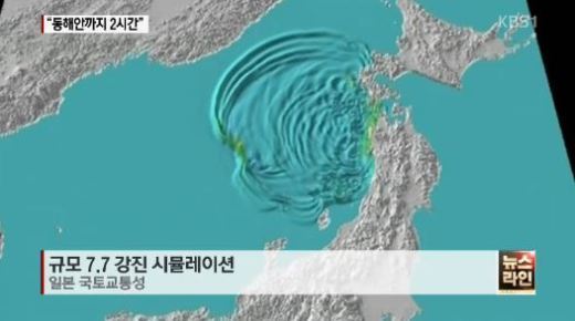 일본 지진
 출처:/ KBS2 방송화면 캡처