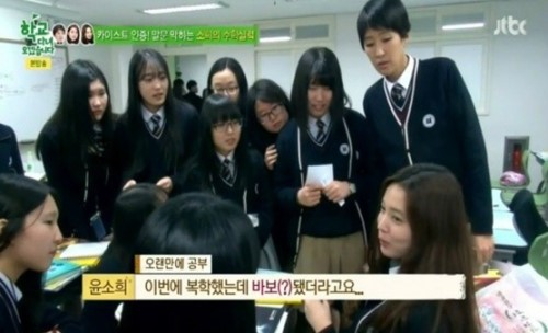 윤소희
 출처:/ JTBC '학교다녀오겠습니다'