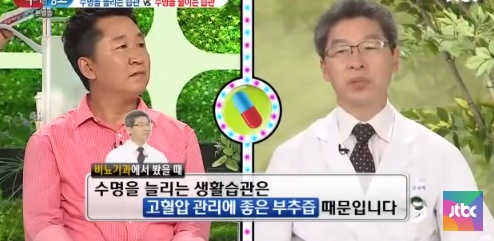 고혈압에 좋은 부추즙
 출처:/ JTBC '닥터의 경고'