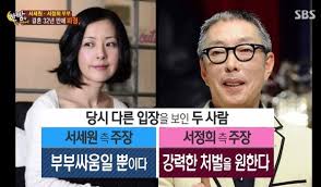 서세원 징역 6월 집행유예 2년,
 출처: 한밤