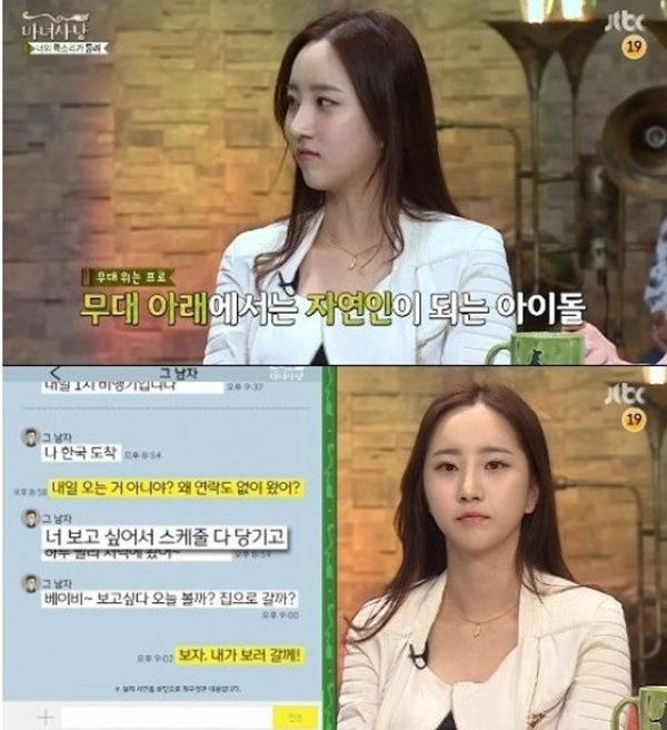 마녀사냥
 출처:/ JTBC '마녀사냥' 캡쳐